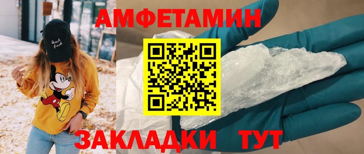 Котовск  АМФ 98%  гидра ССЫЛКА  Вход с VPN  Амфетамин 