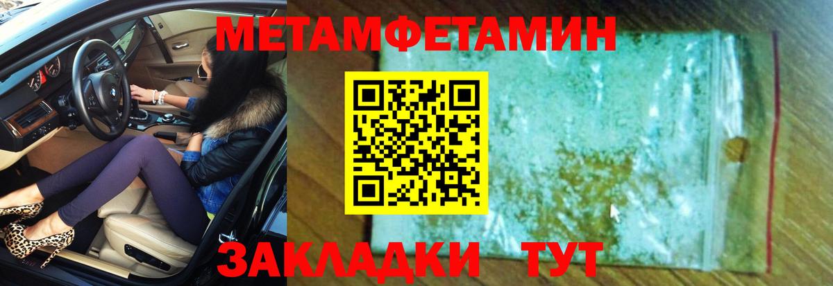 АМФЕТАМИН 97% Котовск
