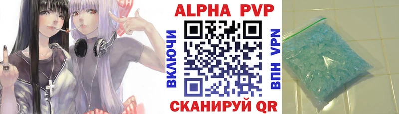 Alpha-PVP кристаллы  цена наркотик  Котовск 