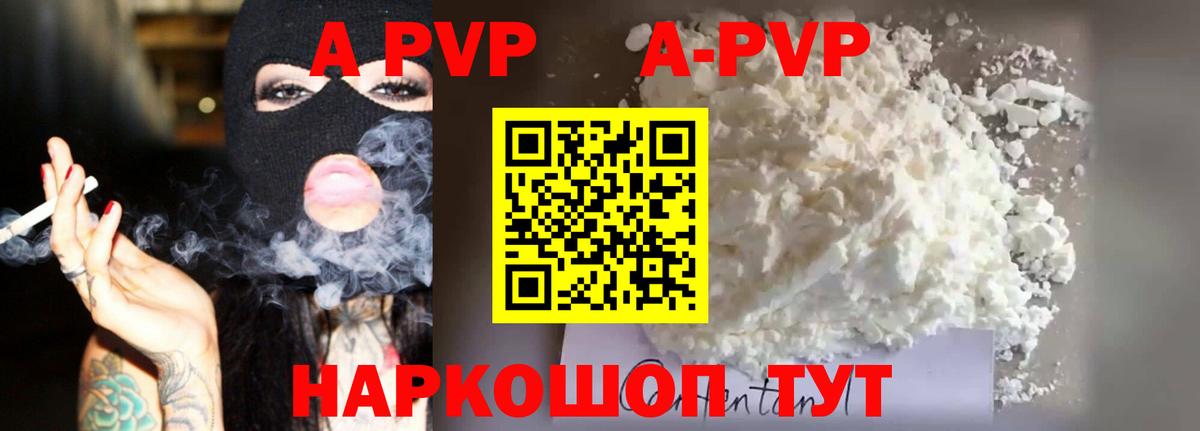 Котовск  Alfa_PVP  Вход с VPN  А ПВП крисы CK  Alfa_PVP крисы CK 