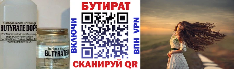 БУТИРАТ оксана  Котовск 