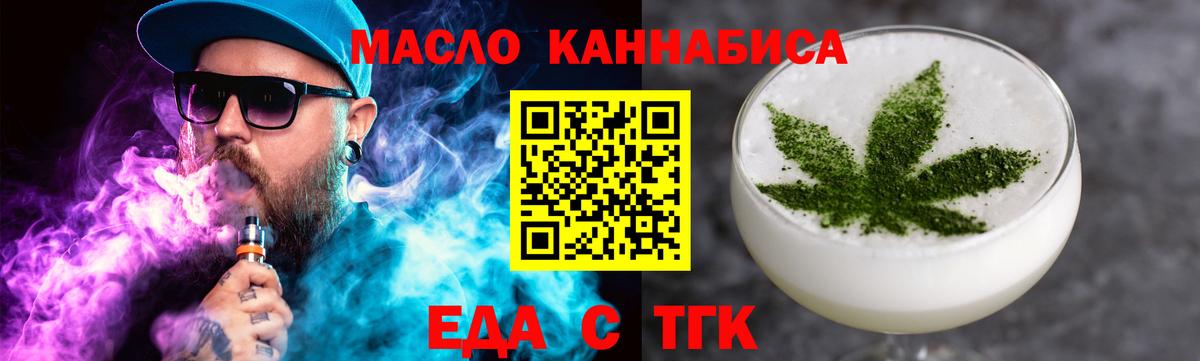 Котовск  Печенье с ТГК конопля  Вход с VPN 