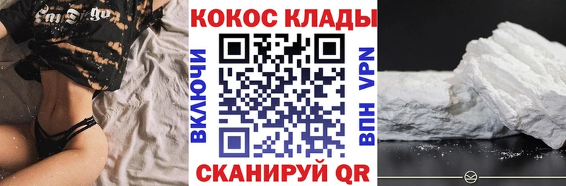 Cocaine 98%  Котовск 