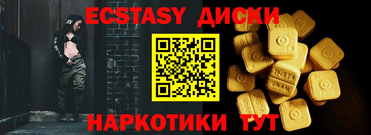 Ecstasy таблы Котовск
