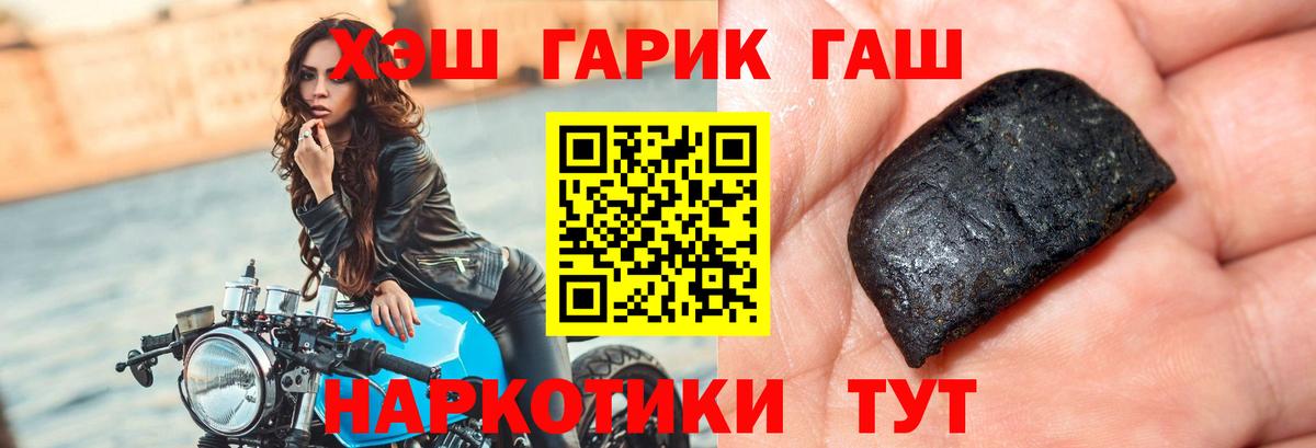 ГАШ 40% ТГК Котовск