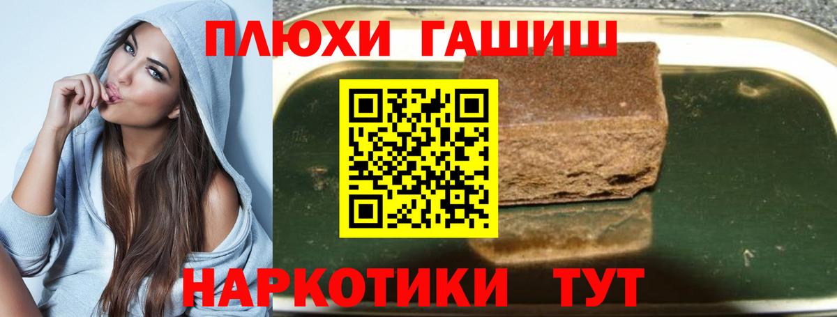 Гашиш ice o lator  Гашиш индика сатива  хочу наркоту  Котовск  Вход с VPN 