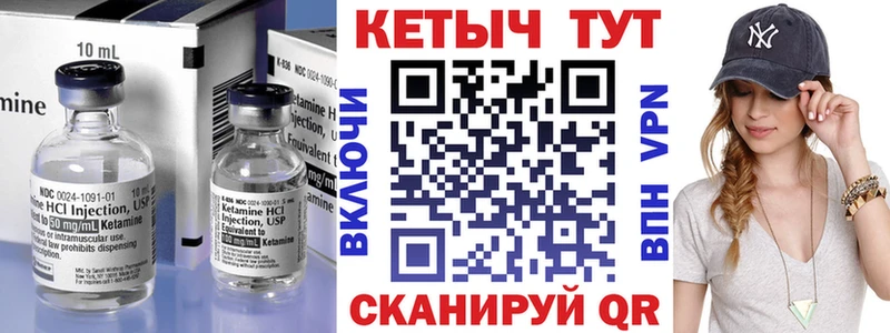 Кетамин VHQ  Котовск 