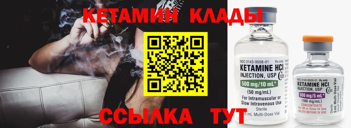 Котовск  Кетамин VHQ  КЕТАМИН ketamine  Вход с VPN 