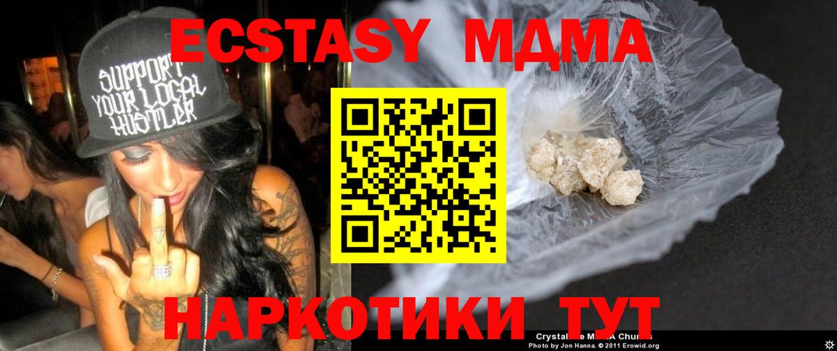 МДМА VHQ Котовск