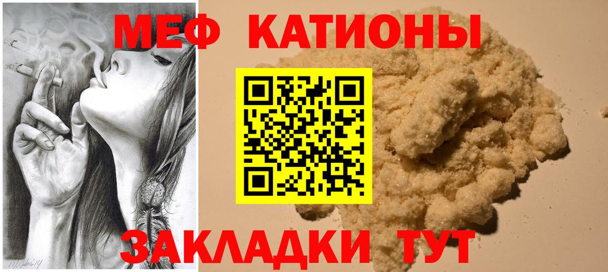 Котовск  МЯУ-МЯУ мяу мяу  МЯУ-МЯУ  МЕФ  МЕФ мяу мяу  Вход с VPN 