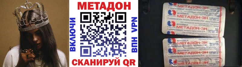 МЕТАДОН VHQ Котовск