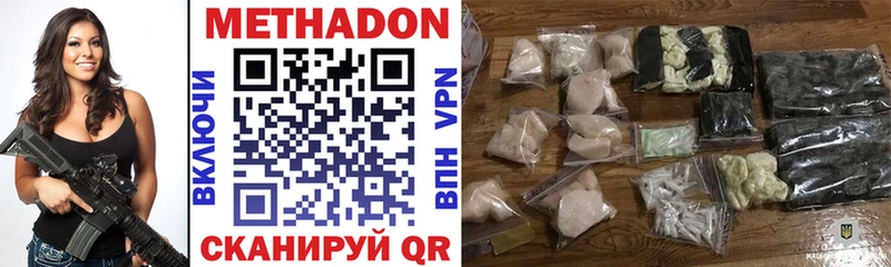 Метадон methadone  ссылка на мегу как зайти  Котовск 