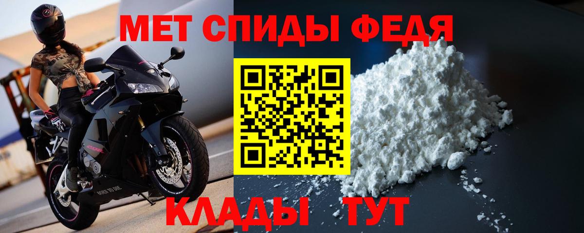 Котовск  Первитин Декстрометамфетамин 99.9%  Вход с VPN 