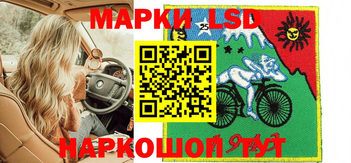 Марки N-bome 1,8мг Котовск