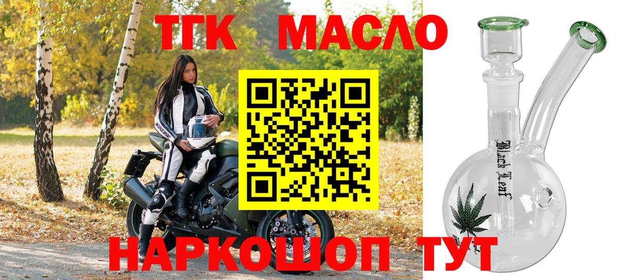 Дистиллят ТГК жижа Котовск