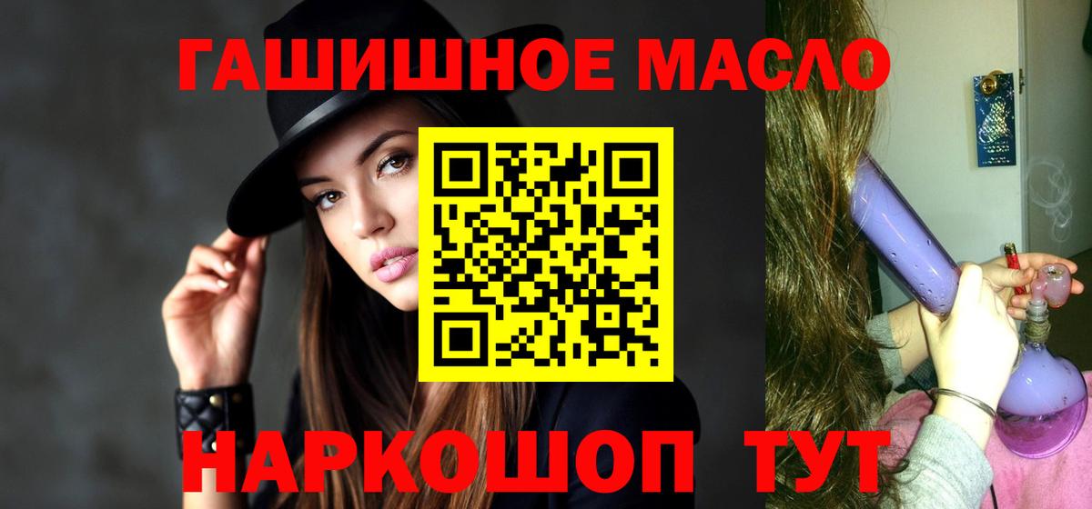 блэк спрут   ТГК THC oil  Вход с VPN  хочу   Дистиллят ТГК Wax  Котовск 